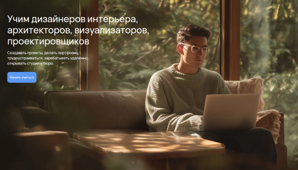 Art Glück / Роман Моргач, Сабир Ульмаскулов - Нейросети для дизайнеров интерьера 2.0