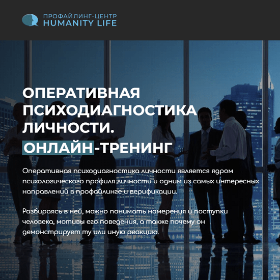 Владлен Статный - Оперативная психодиагностика личности