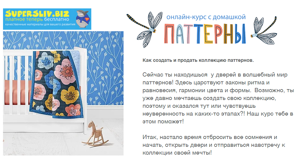 Creativecourse - Продающие паттерны