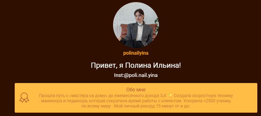 Полина Ильина - Скорость + гель