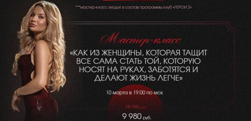 Тата Феодориди - Как из женщины, которая тащит всё сама, стать той, которую носят на руках