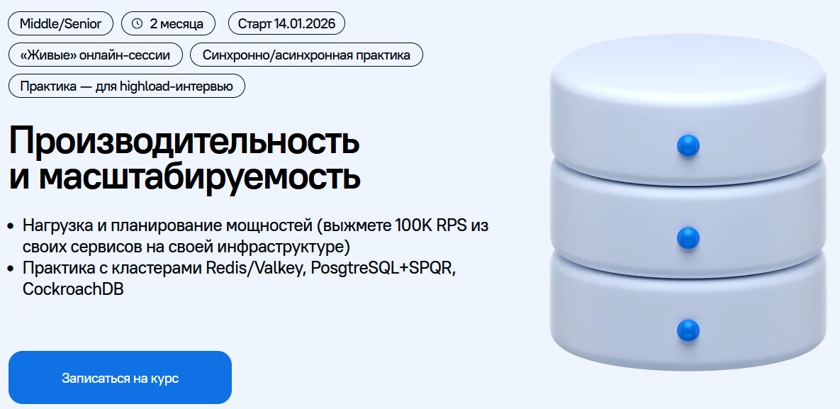 Devhands - Алексей Рыбак → Производительность и масштабируемость