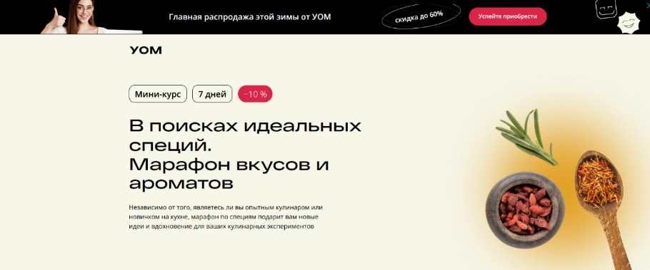 Ирина Шиманская, Жанна Тиханышева - В поисках идеальных специй. Марафон вкусов и ароматов