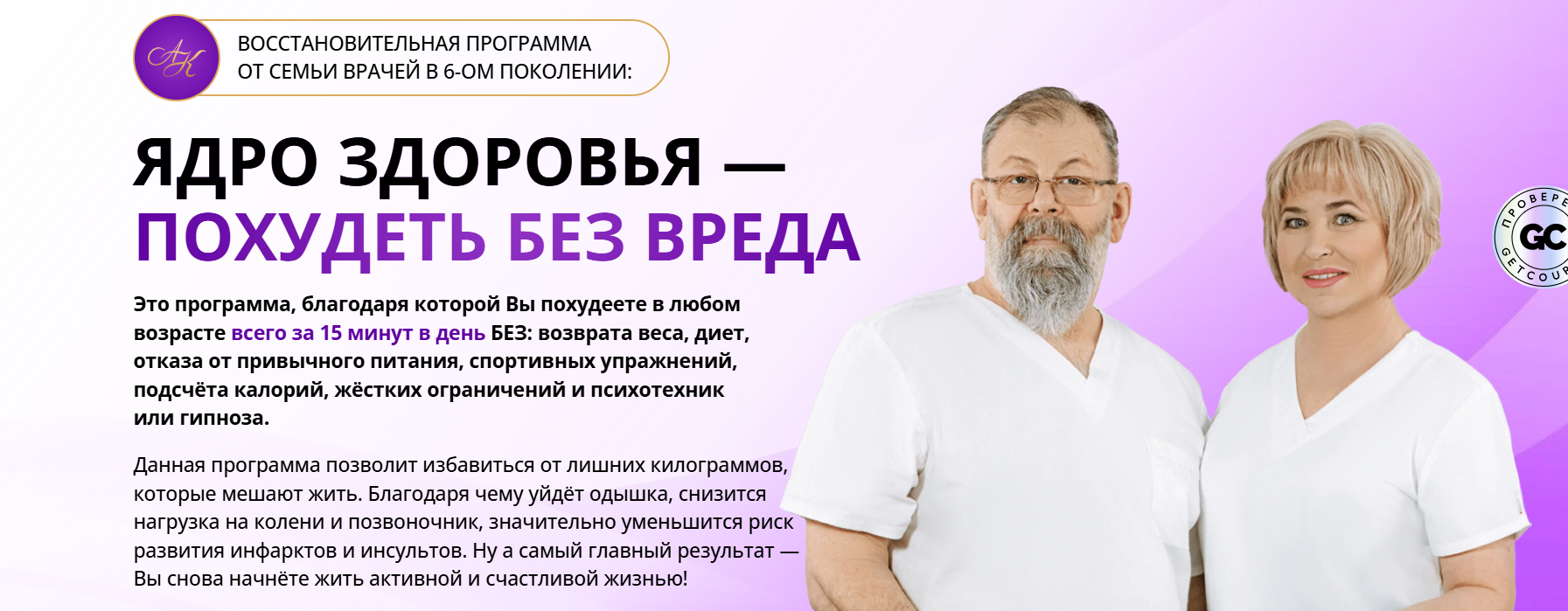 Виктор Картавенко, Татьяна Картавенко - Ядро здоровья - Похудеть без вреда. Тариф Быстрые результаты