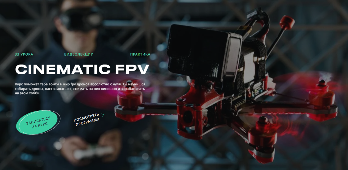 Smirnov fpv - Дмитрий Смирнов → Cinematic FPV