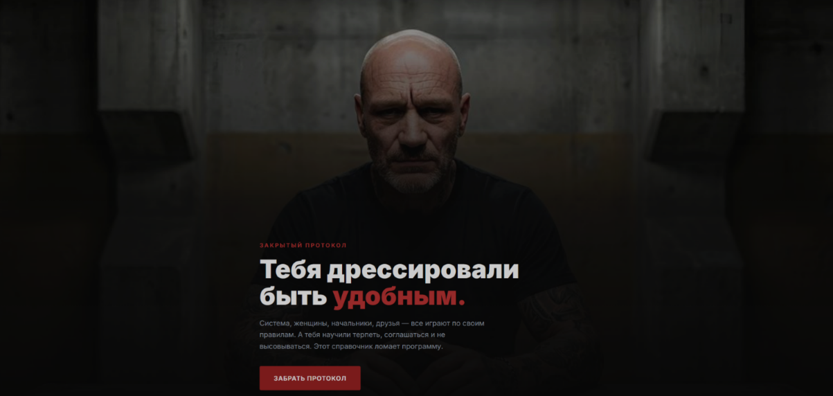 Лёха Беспалый - Справочник по социальному доминированию