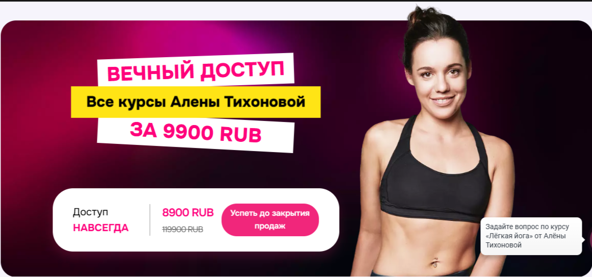 Anyclass / Алена Тихонова - Все курсы