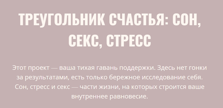 Элисо Джобава - Треугольник счастья: сон, секс, стресс