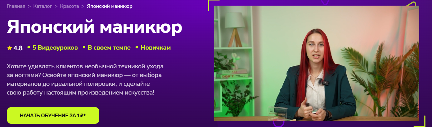 TutorPlace - Александра Демченко → Японский маникю