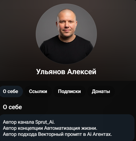 Sprut_Ai - Алексей Ульянов → AI Операционка (Апрель 2026)