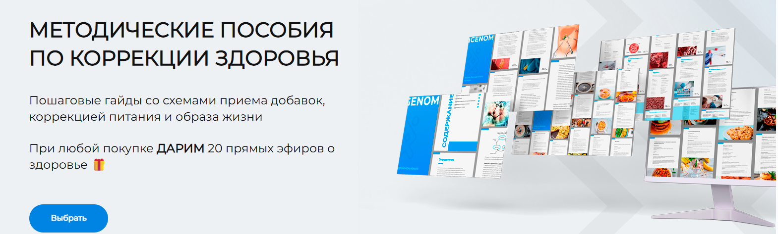 Igenom - Дисплазия соединительной ткани