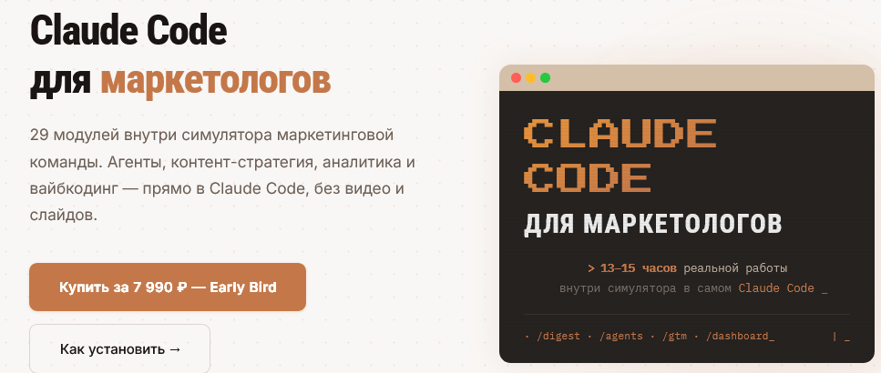 Евгения Одуд - Claude Code для маркетологов