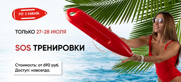Школа стройности Fit2Mama - Яна Касьянова → Тренировка за рабочим столом, сидя