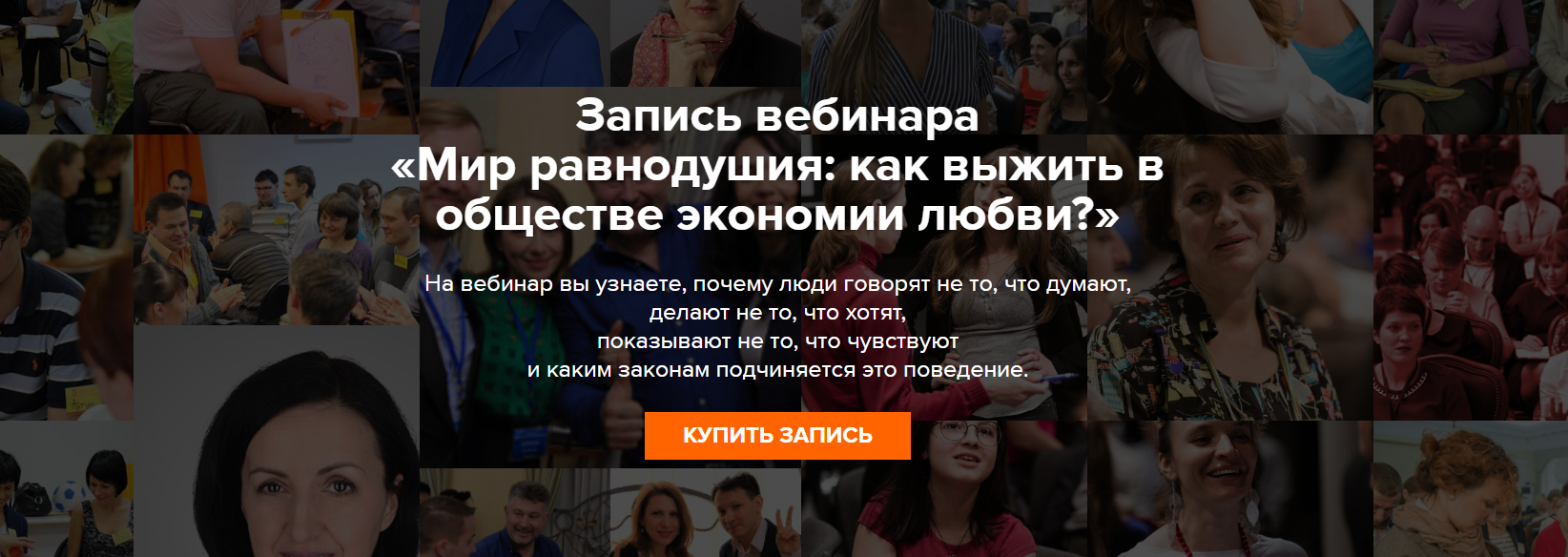 Татьяна Бизина - Мир равнодушия: как выжить в обществе экономии любви