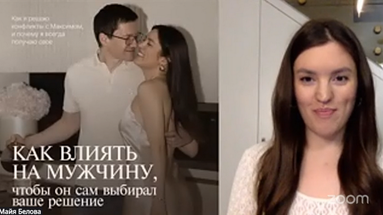 Майя Белова - Жена миллионера. Тариф Премиальный баланс