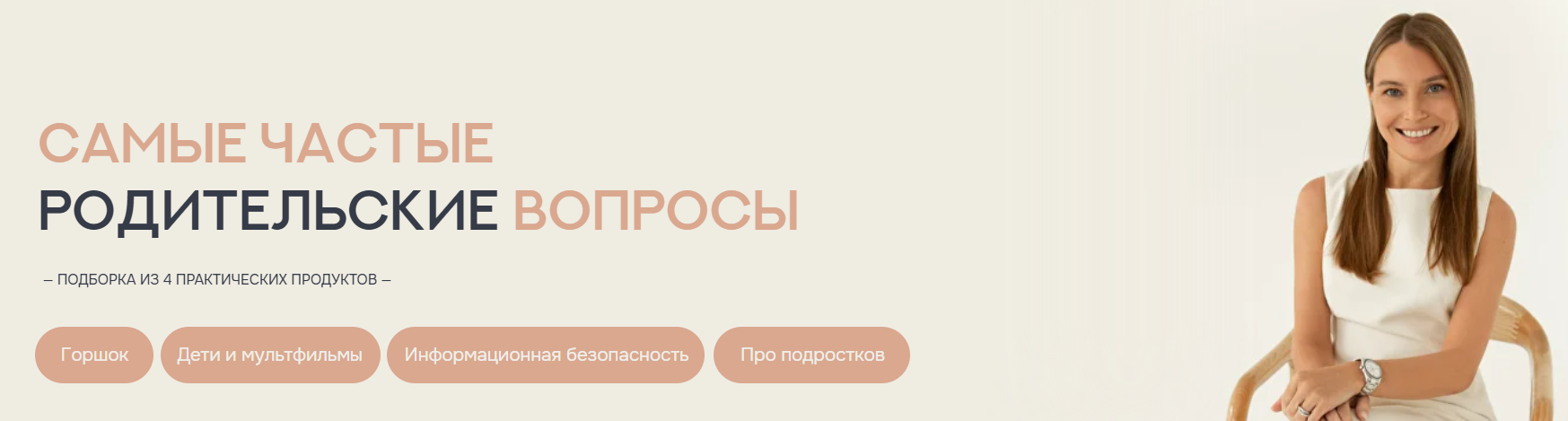 Валентина Паевская - Самые частые родительские вопросы