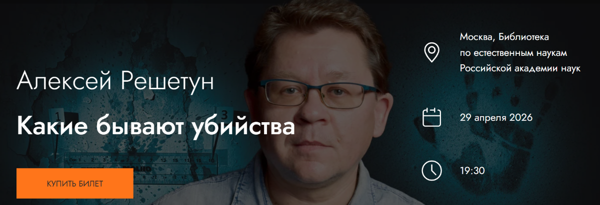 MedioModo - Алексей Решетун → Какие бывают убийства