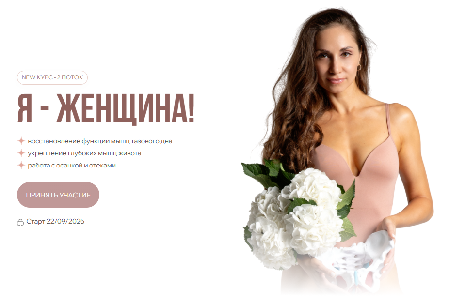 Bulletfit / Валентина Пуляхина - Я женщина. Тариф Standart 42