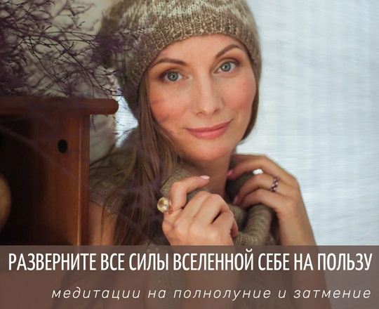 Харман Каур - Разверните все силы Вселенной себе на пользу