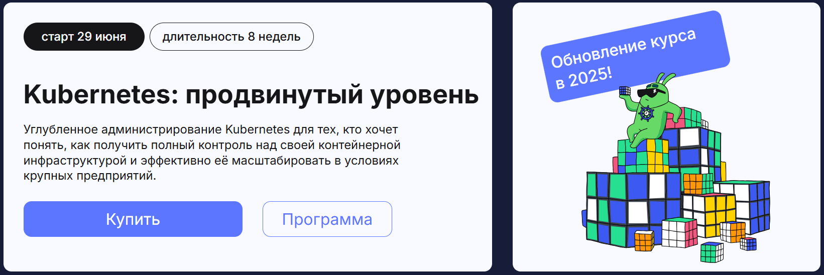 Слёрм - Kubernetes: продвинутый уровень