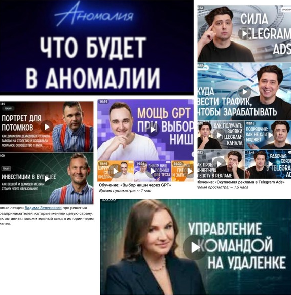 Подписка на телеграм / Михаил Гребенюк - канал Аномалия. Апрель