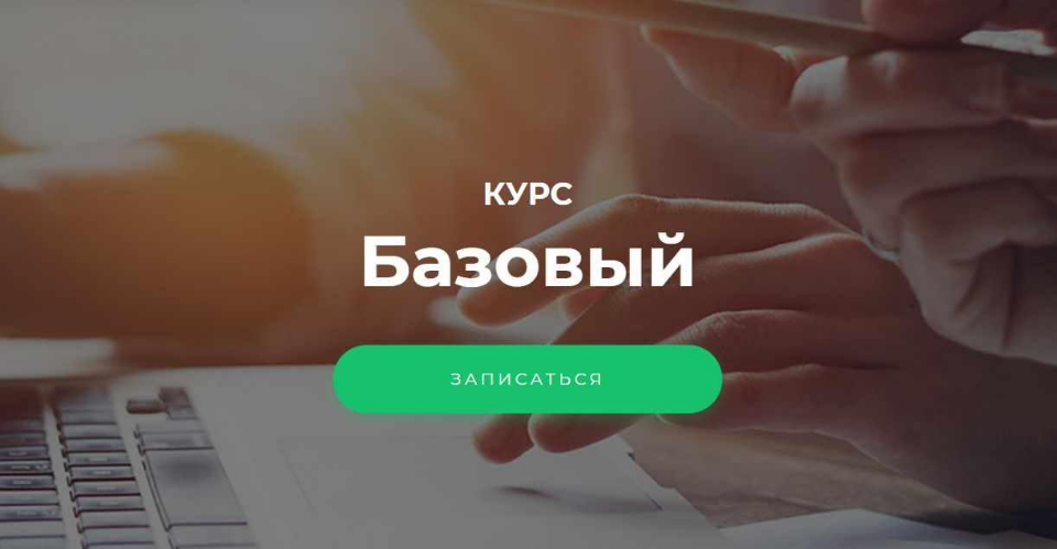 Арина Веспер / Vesperfin - Онлайн-школа трейдинга. Курс «Базовый»