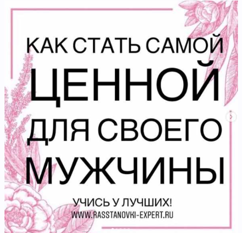 Виктория Денежкина - Как стать самой ценной для своего мужчины