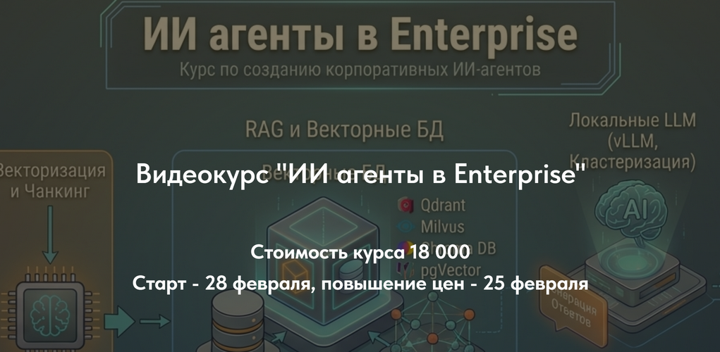 Олег Филиппов - ИИ агенты в Enterprise