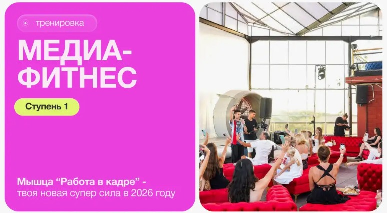 Руслан Фаршатов - Медиафитнес. Ступень 1. Тариф Боди