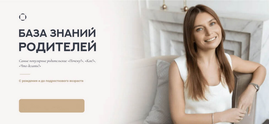 Валентина Паевская - База знаний родителей. 1 месяц. Май