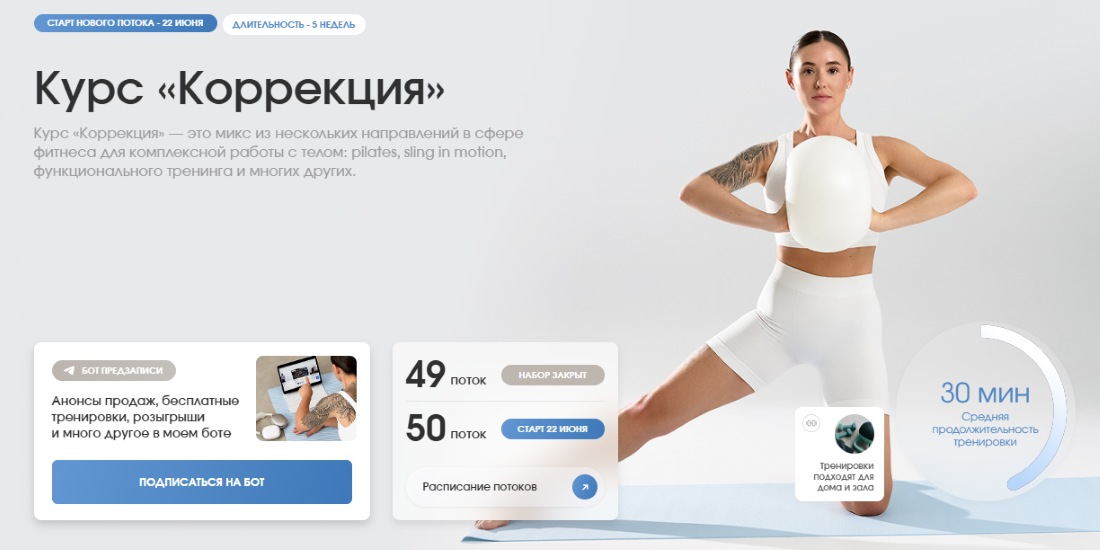 Наталья Попович - Коррекция