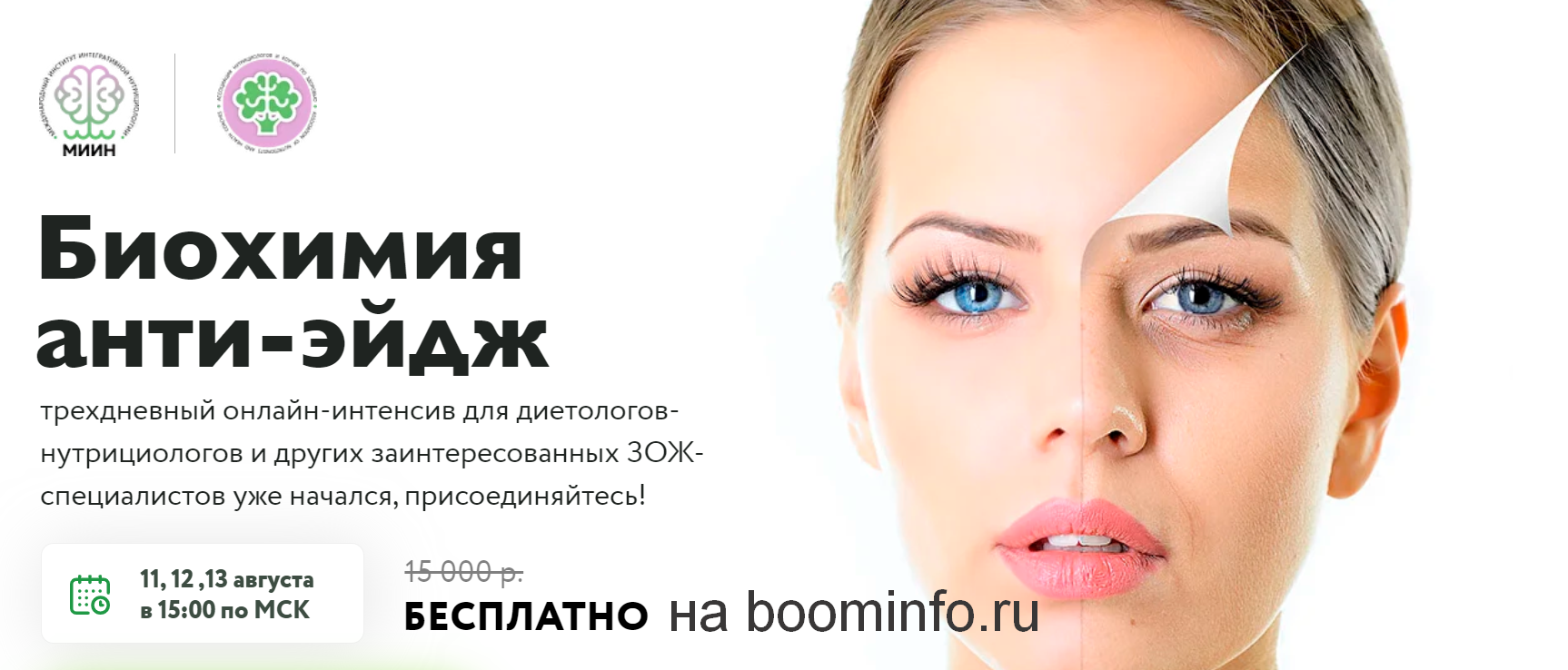 Биохимия анти - эйдж (2020) [Юлия Юсипова, Елена Прудникова, Ирина Шиманская]
