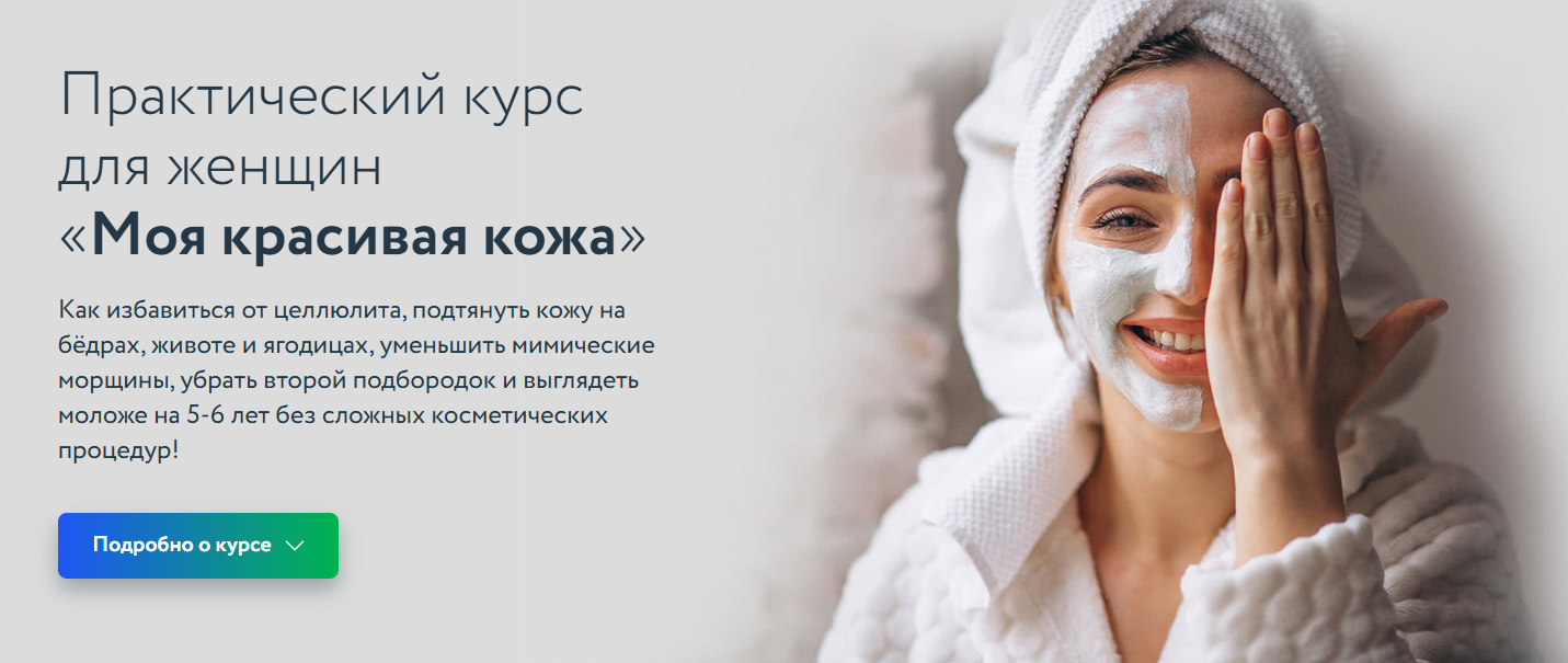 Кристина Шереметьева - Моя красивая кожа