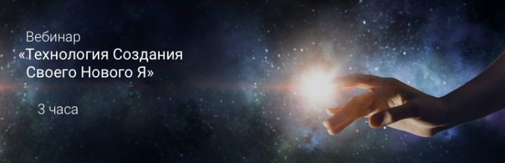 Ада Кондэ - Технология создания своего нового Я. 19.01.2025
