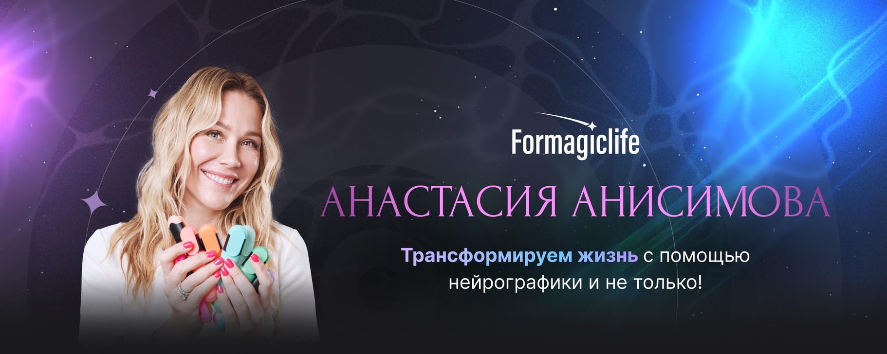 Formagiclife / Ксения Березкина, Анастасия Анисимова - Деньги и сценарии