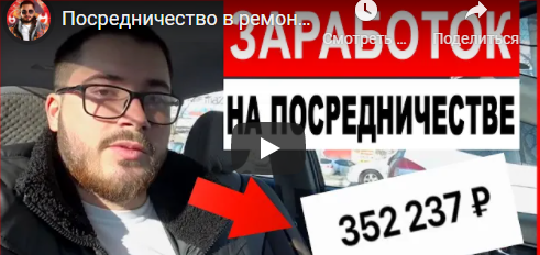 Че по бизнесу? / Максим Кашпаров - Заработок на посредничестве в ремонтах квартир