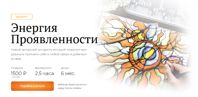 Оксана Авдеева - Энергия Проявленности