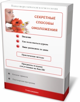 Марта Николаева-Гарина - Сeкретные способы омоложeния