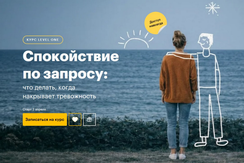 Татьяна Смирнова - Спокойствие по запросу: что делать, когда накрывает тревожность