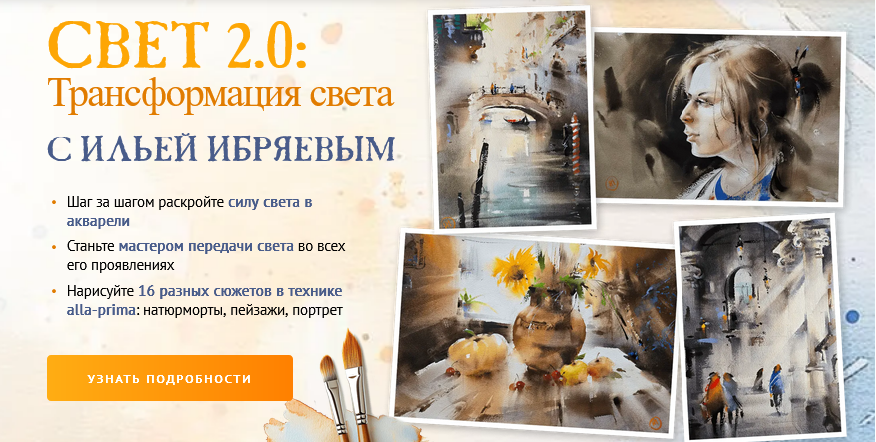 Sobaka Risovaka / Илья Ибряев - Свет 2.0: Трансформация света. Тариф Рисую сам