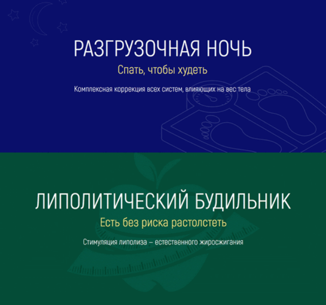 Марта Николаева-Гарина - Разгрузочная ночь+ Липолитический будильник
