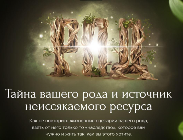 Наталья Касарина - Род