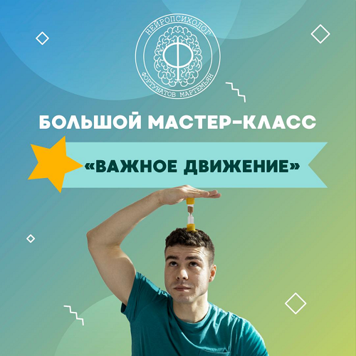 Мартемьян Фортунатов - Важное движение