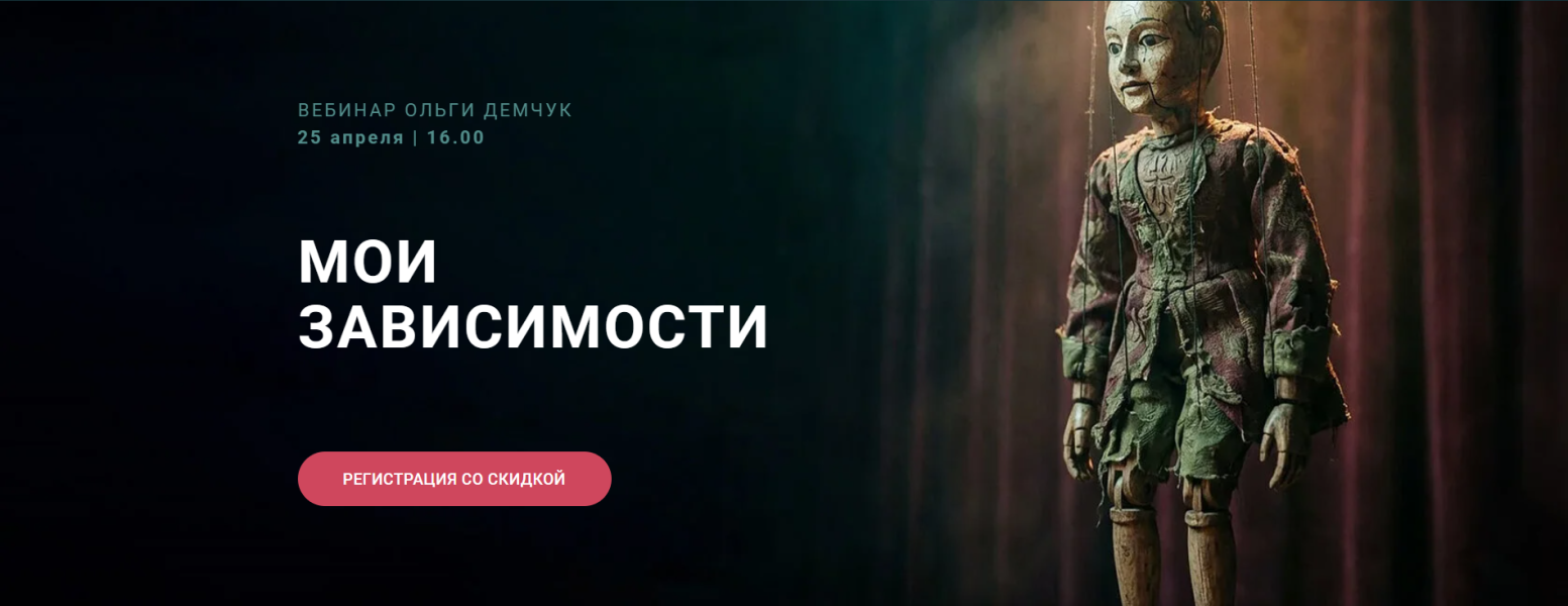 Ольга Демчук - Мои зависимости