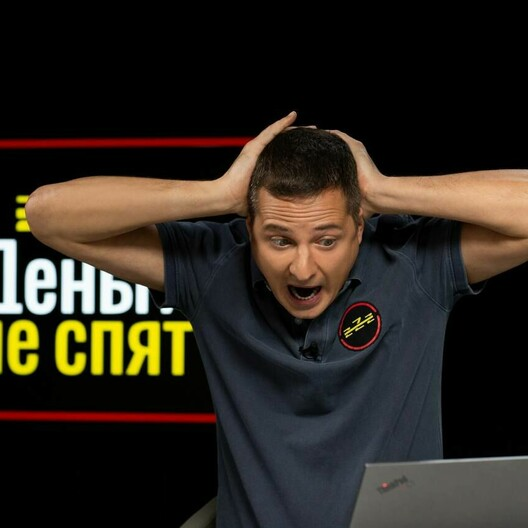 Василий Олейник - Деньги не спят. Апрель