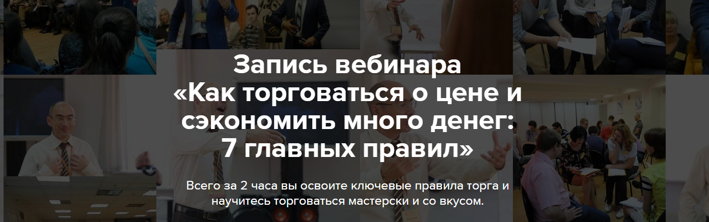 Евгений Яковлев - Как торговаться о цене и сэкономить много денег: 7 главных правил