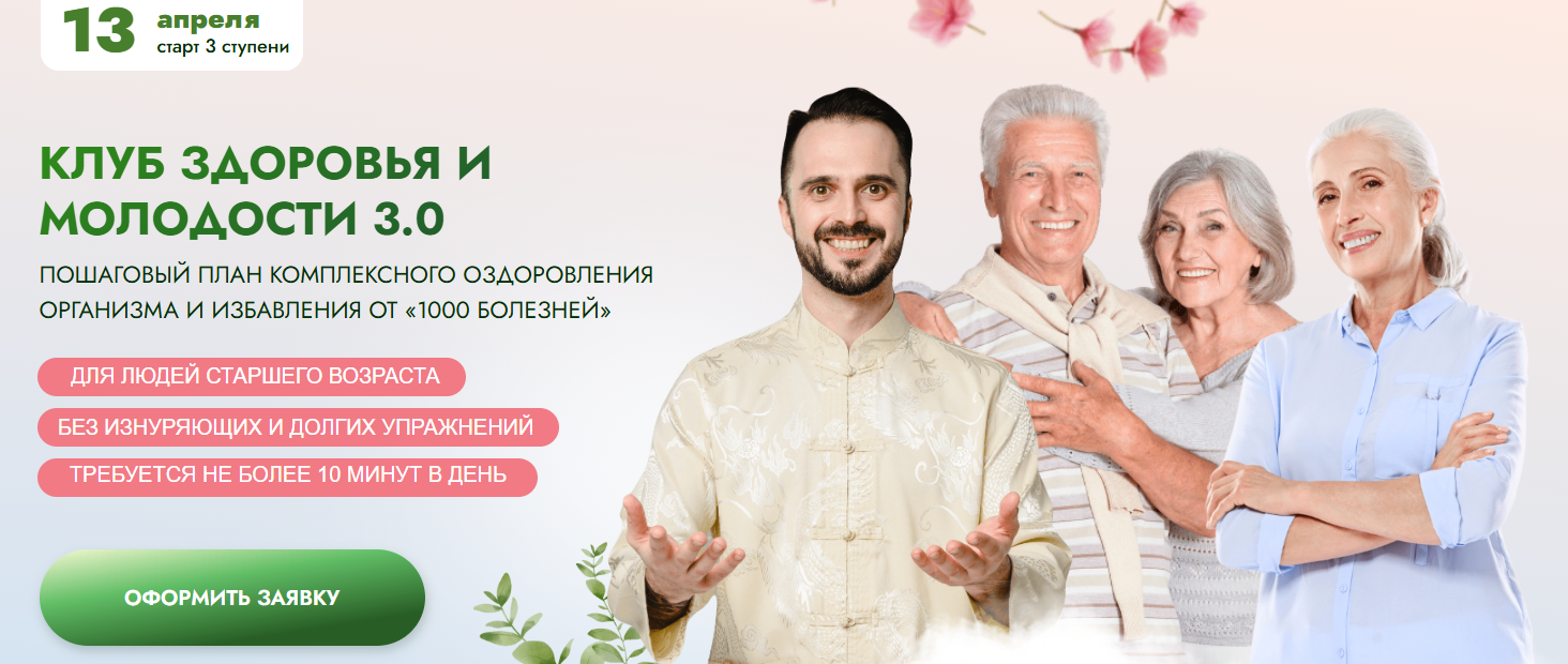 Клуб здоровья и молодости 3.0. Уроки 32 / Данила Сусак, Аман Атилов - 39