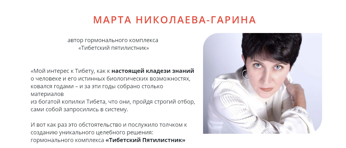 Марта Николаева-Гарина - Процедура удаления деструктивных денежных программ