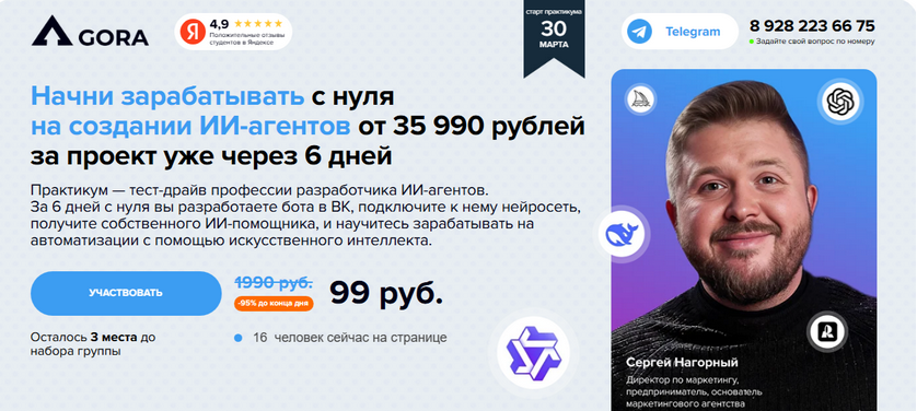 Практикум по созданию AI / Сергей Нагорный, Николай Халин - агентов