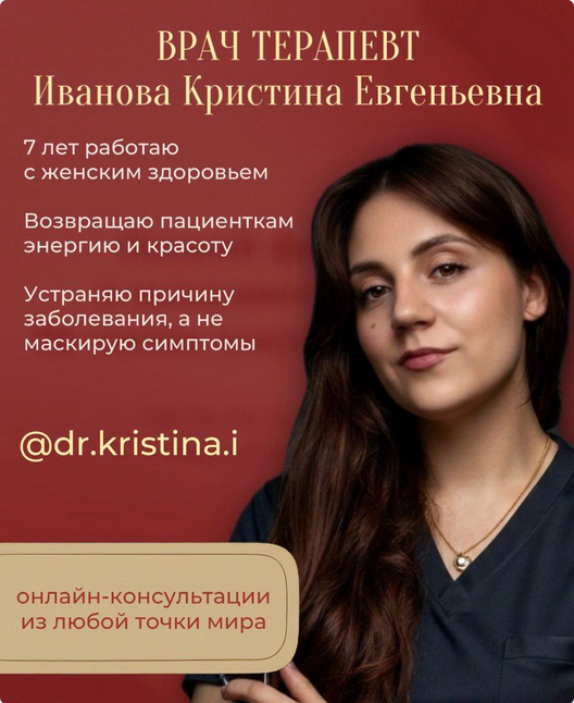 Кристина Иванова - Алгоритм «Энергия»